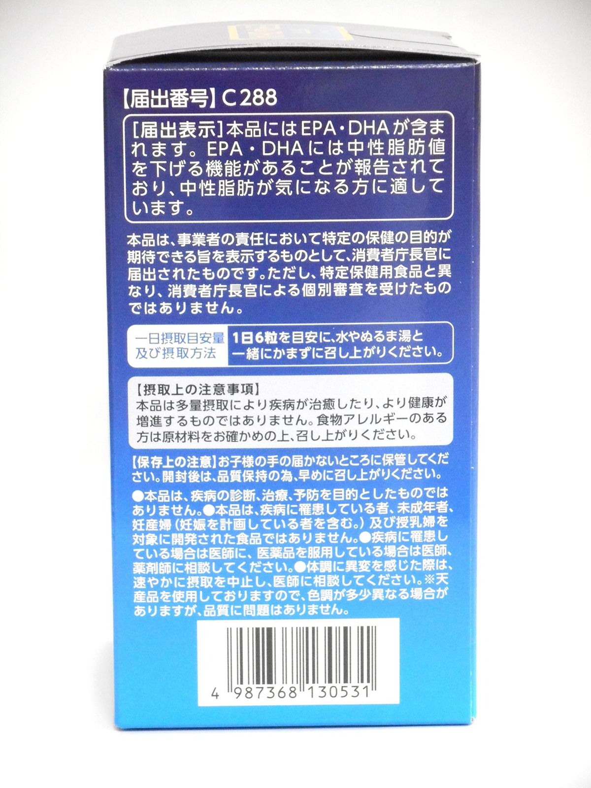 イーピーエー