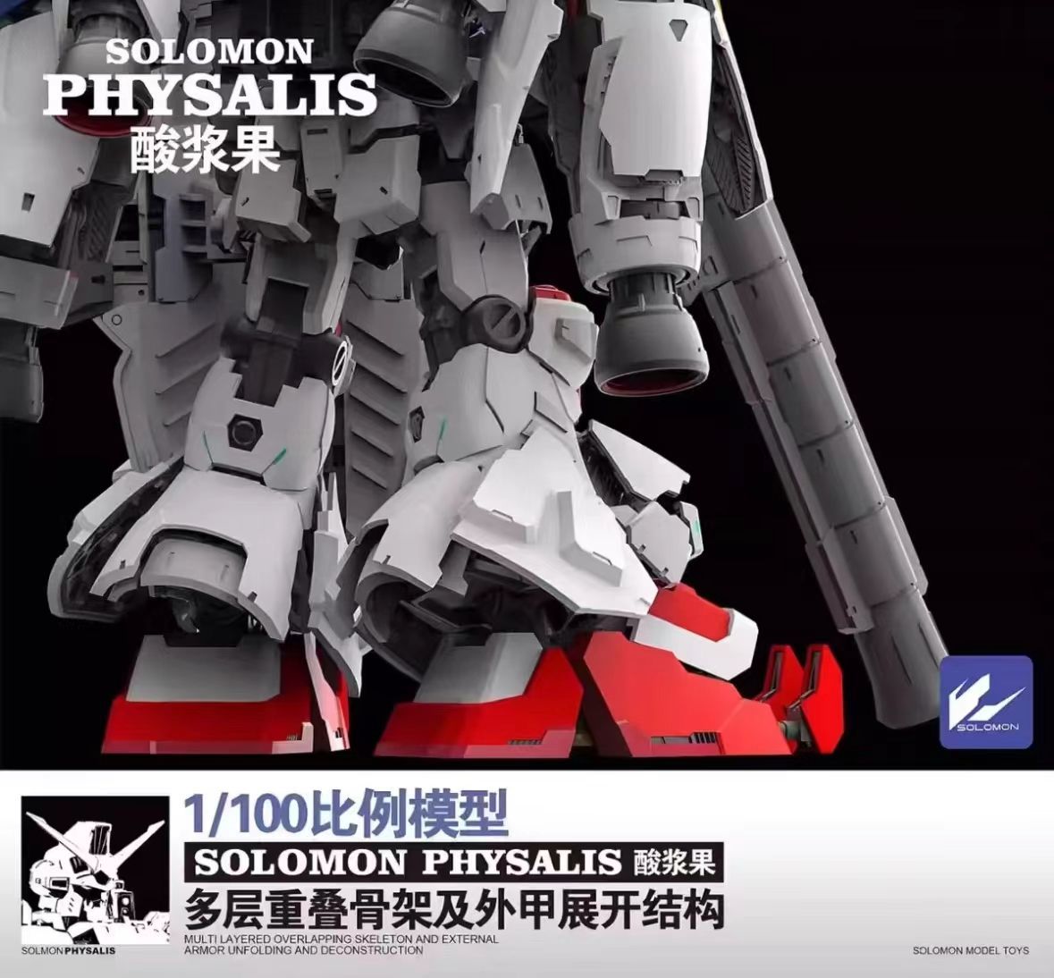 丈夫 SOLOMON|ソロモン 1|100 MG相当 GP-02A サイサリス 水転写デカール付き 発光ユニット付き 海外製プラモデル 未組立品 人気アイテムが再入荷！