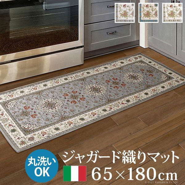 マット キッチンマット イタリア製ジャガード織りマット-イスタ65x180cm キッチン ホットカーペット対応 クラッシック おしゃれ イタリア 洗濯可 模様替え 在宅