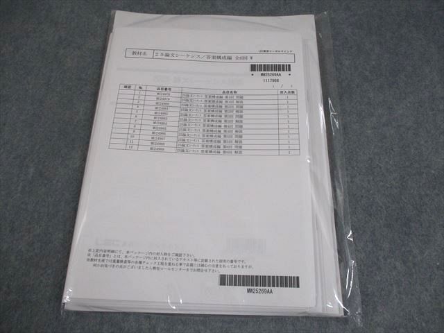 LEC 弁理士 2020 論文合格答練　全12回 LEC 弁理士 2020 論文合格答練 全12回 LEC 弁理士 2020 論文合格答練