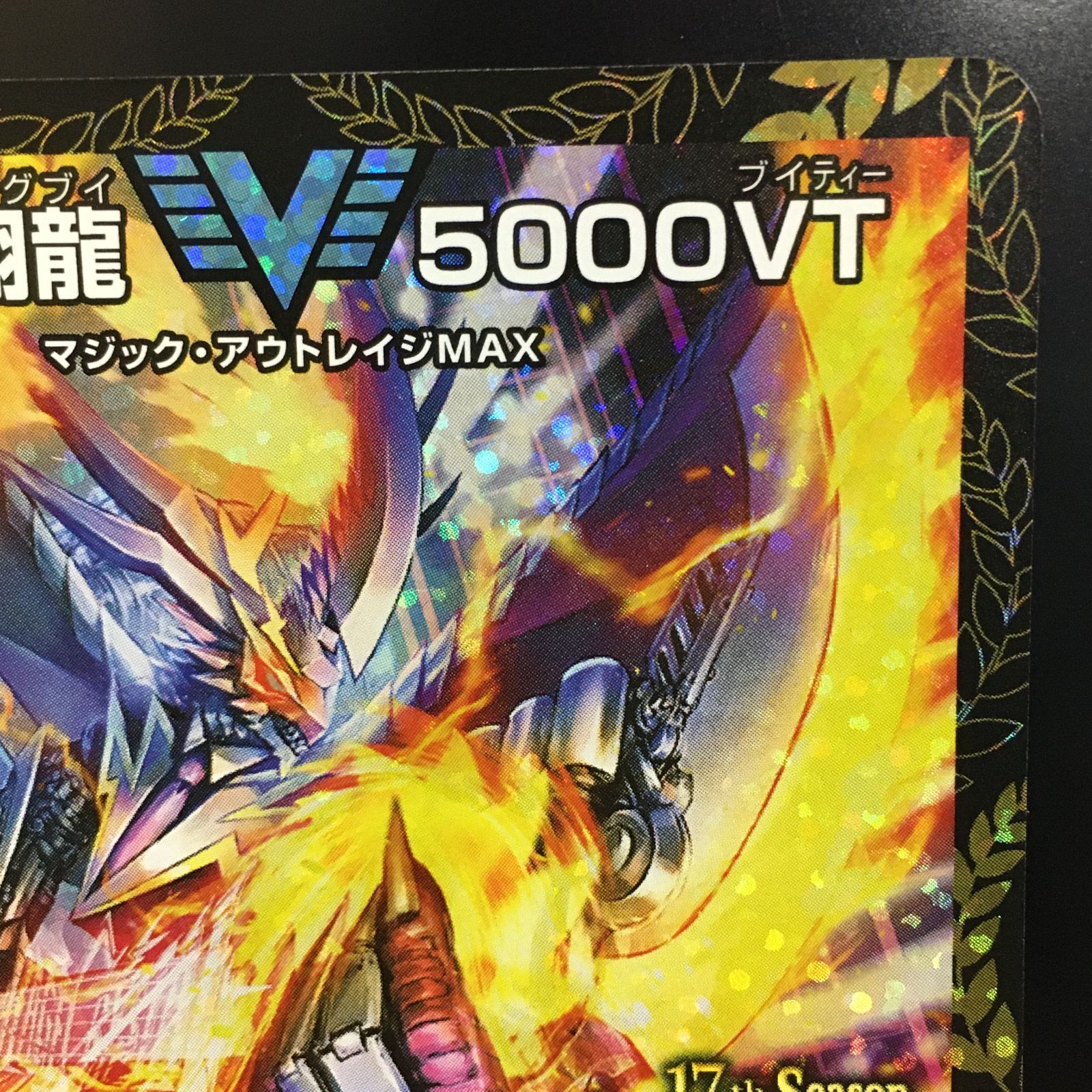 三沢店50-6-1019】デュエル・マスターズ プロモーションカード 飛翔龍