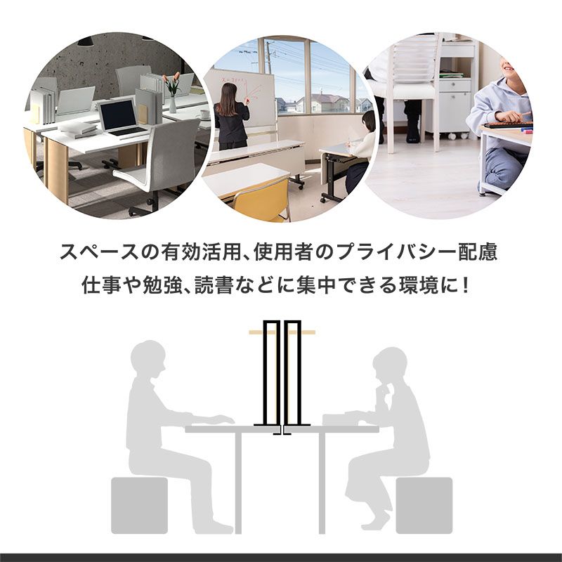 目隠し パーテーション