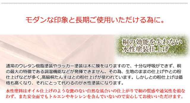 桐1段 置き床