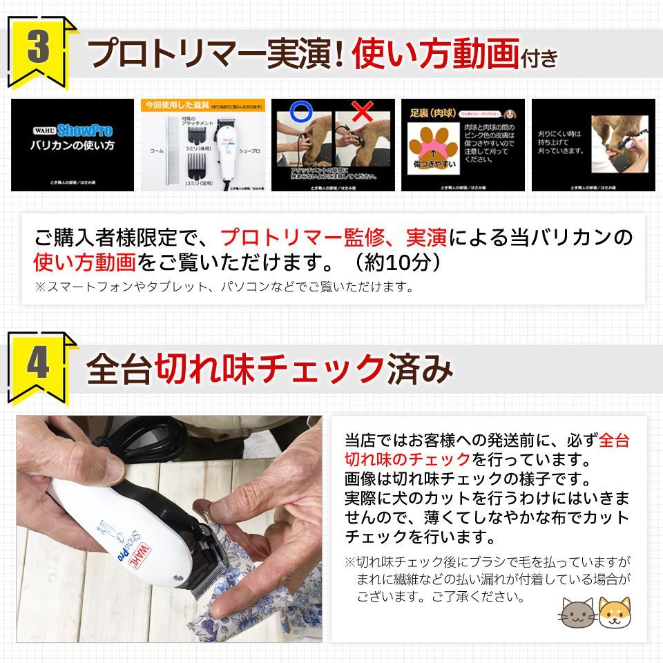 犬猫用バリカン ShowPro WAHL（ウォール ショープロ）コード式パワフルバリカン ３年間研ぎ無料券つき  特典2／5.5inchカット鋏&サビでなーず2 特典3／２年間無料修理保証付き - メルカリ