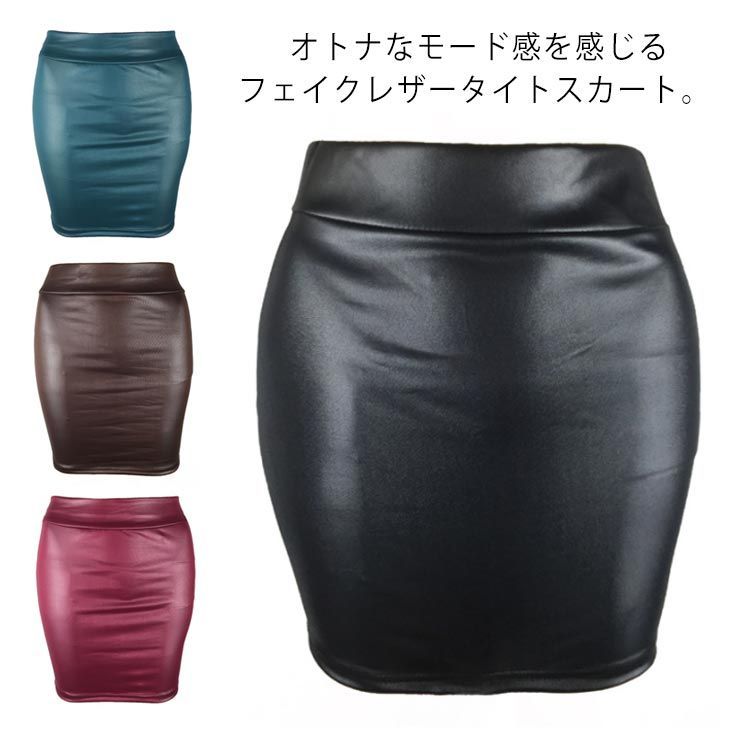 スカート レザースカート タイトスカート ミニスカート 春秋 夏
