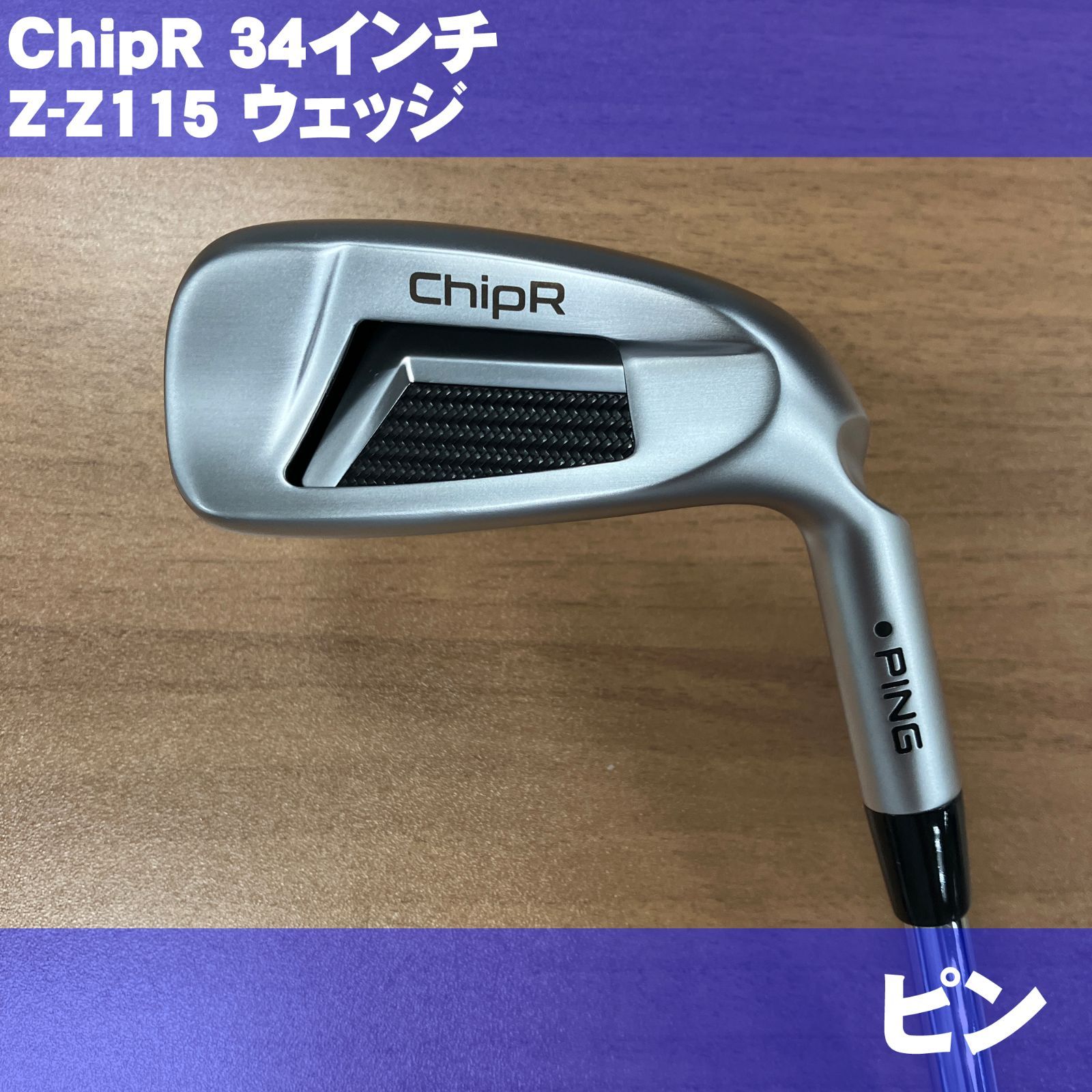 PING ChipR チッパー Z-Z115 ウェッジ グリップ ゴールド 下巻き数2重