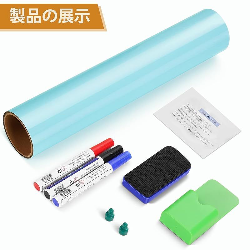 Qiytecno ホワイトボードシート