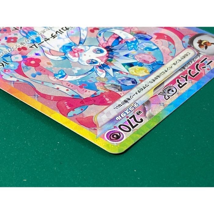 ポケモンカード ニンフィアex SAR 4枚 早い者勝ち ポケモンカード ニンフィアex sar 4枚セット｜Yahoo