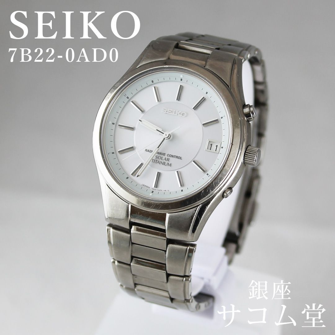 中古 】SEIKO セイコー 7B22-0AD0 ソーラー 電波 チタン 37mm