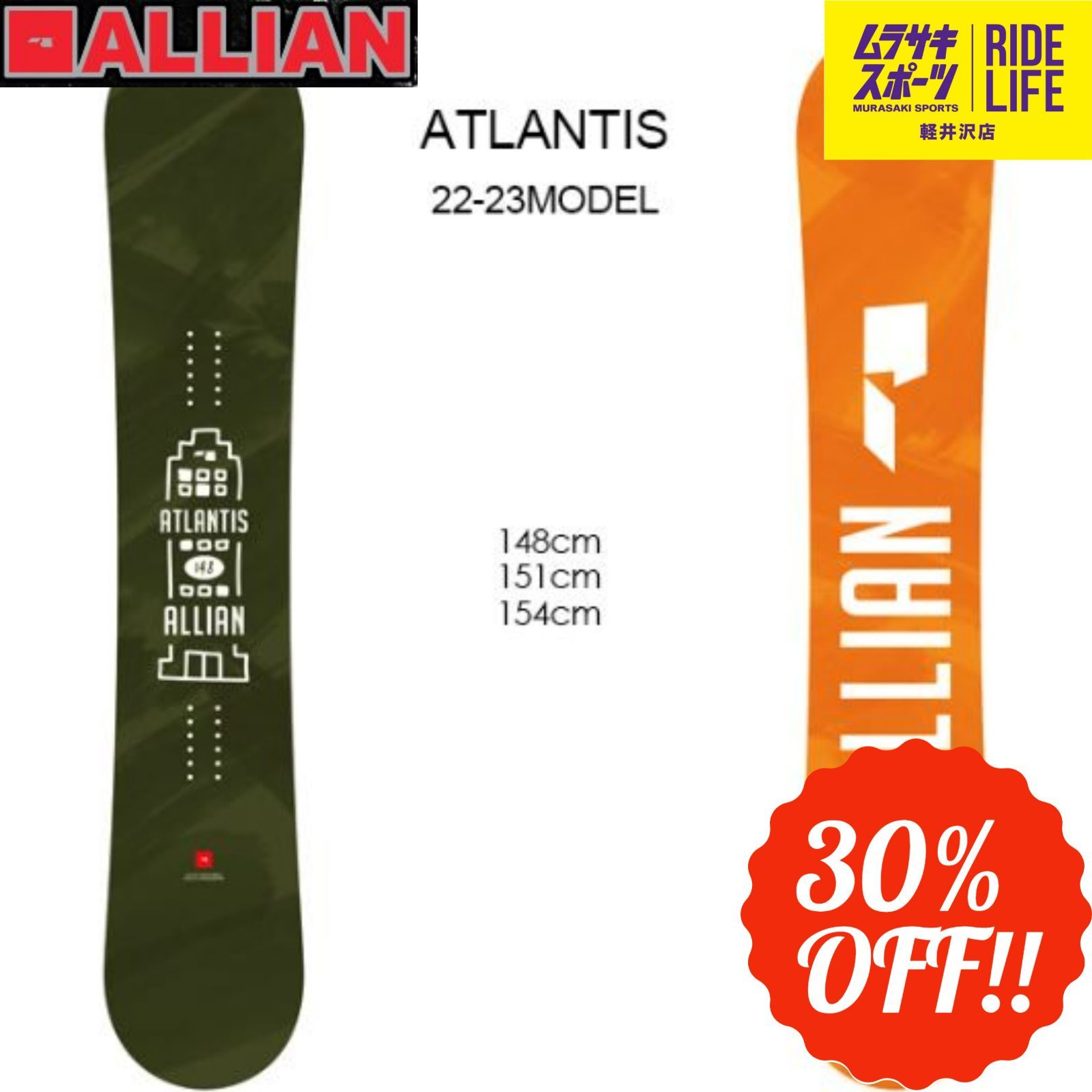 ムラスポ公式】ALLIAN ATLANTIS 22-23モデル 新品スノーボード