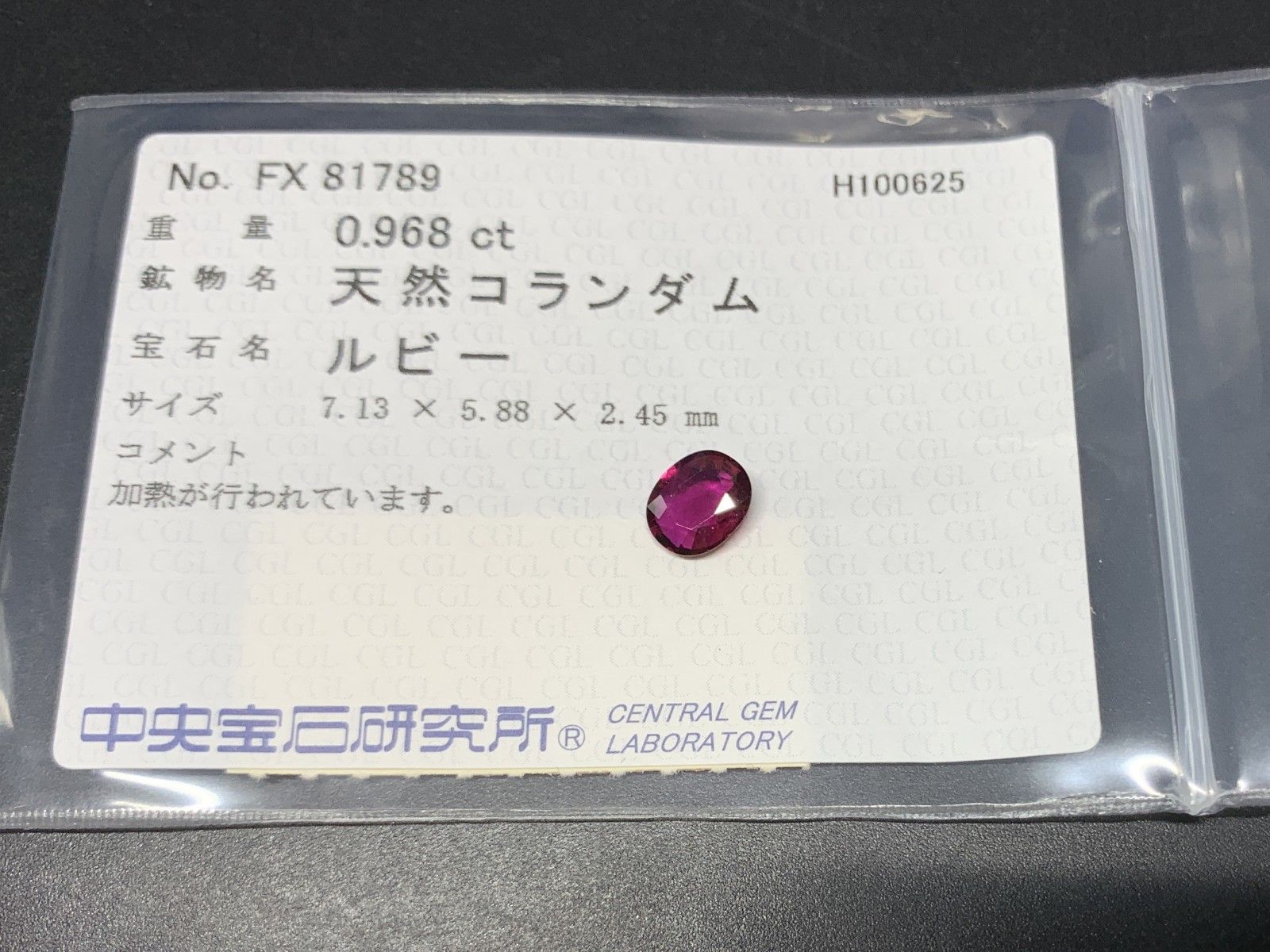 ルビー 天然 0.968ct 中央宝石ソーティング付き 7.13㎜×5.88㎜×2.45㎜ ルース 裸石 6997Y WWW_SIROKUMA-CORPORATION_COM