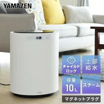 山善 YAMAZEN 加湿器 大型 スチームファン式加湿器 上部給水 山善 YAMAZEN 加湿器 大型 スチームファン式加湿器 上部給水