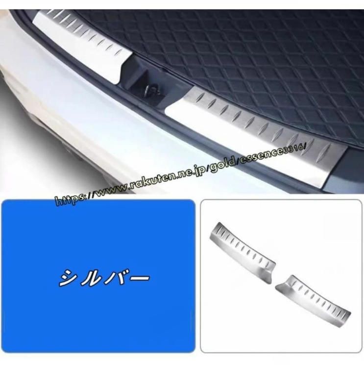 スバル クロストレック GU系 リアバンパーステップガード パーツ カスタム ドレスアップ 保護 ドレスアップ 内側 2P 2色可選