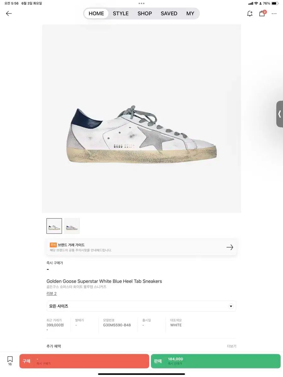 GOLDEN GOOSE(ゴールデングース) スーパースター ブルータブ スニーカーズ 275
