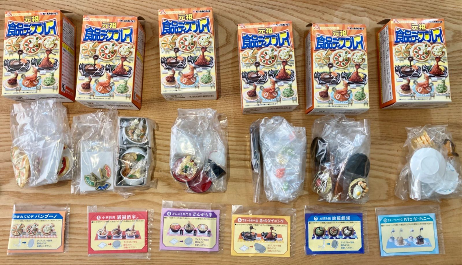 リーメント ぷちサンプルシリーズ 元祖食品ディスプレイ 6点