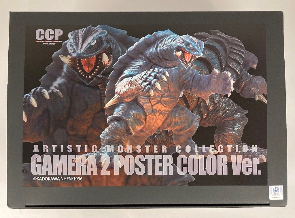 美品！CCP AMC ガメラ2(1996) ポスターカラー ver． 51FK0dQ-gAL._UF894,1000_QL80_.jpg
