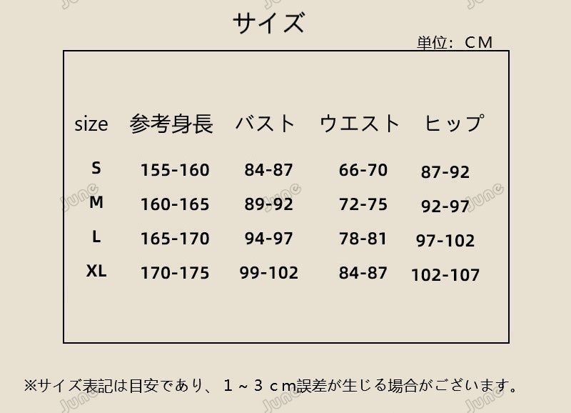 変装