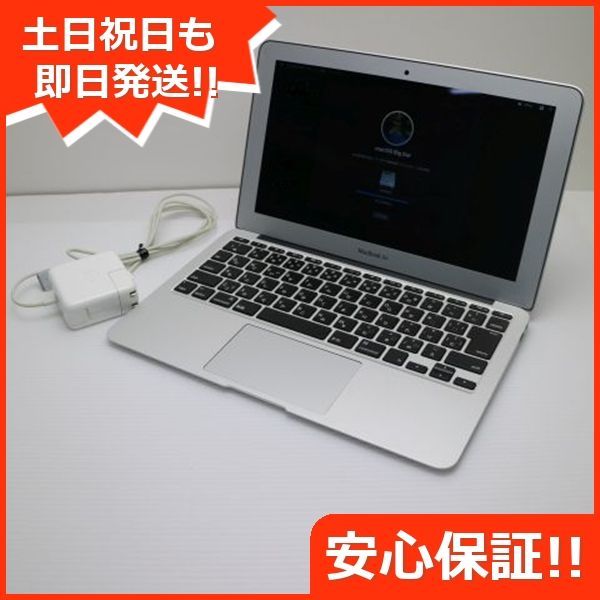 良品中古 MacBook Air 2013 11インチ 第4世代 Core i5 4GB SSD 128GB ノートパソコン Apple 中古 即日発送 土日祝発送OK 05000