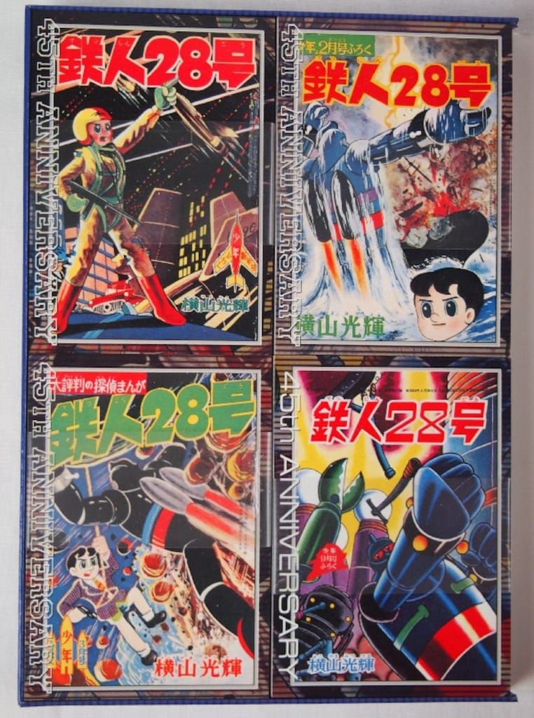 鉄人28号 VINTAGE BOX