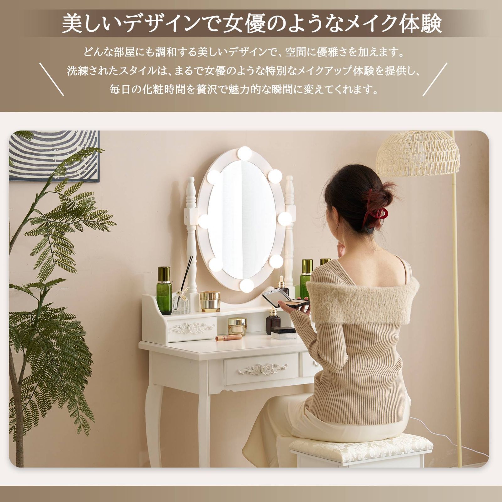 コンパクト｜ドレッサー化粧台｜3色LED照明｜女優ミラー付き｜スツール同梱