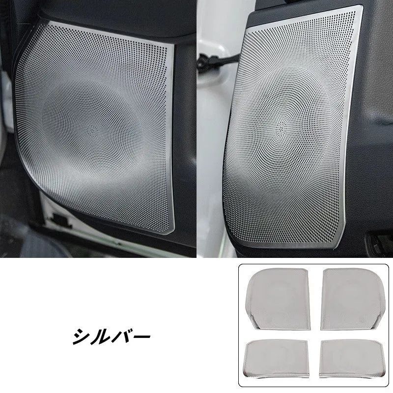 トヨタ ランドクルーザー プラド250系用 車のドアスピーカーフレームトリムカバー 車のドアスピーカーカバー ステンレス製 4個 2色選択