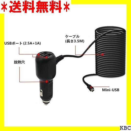 ☆人気商品 SHEAWA ドライブレコーダー用電源ケーブル シガーソケット