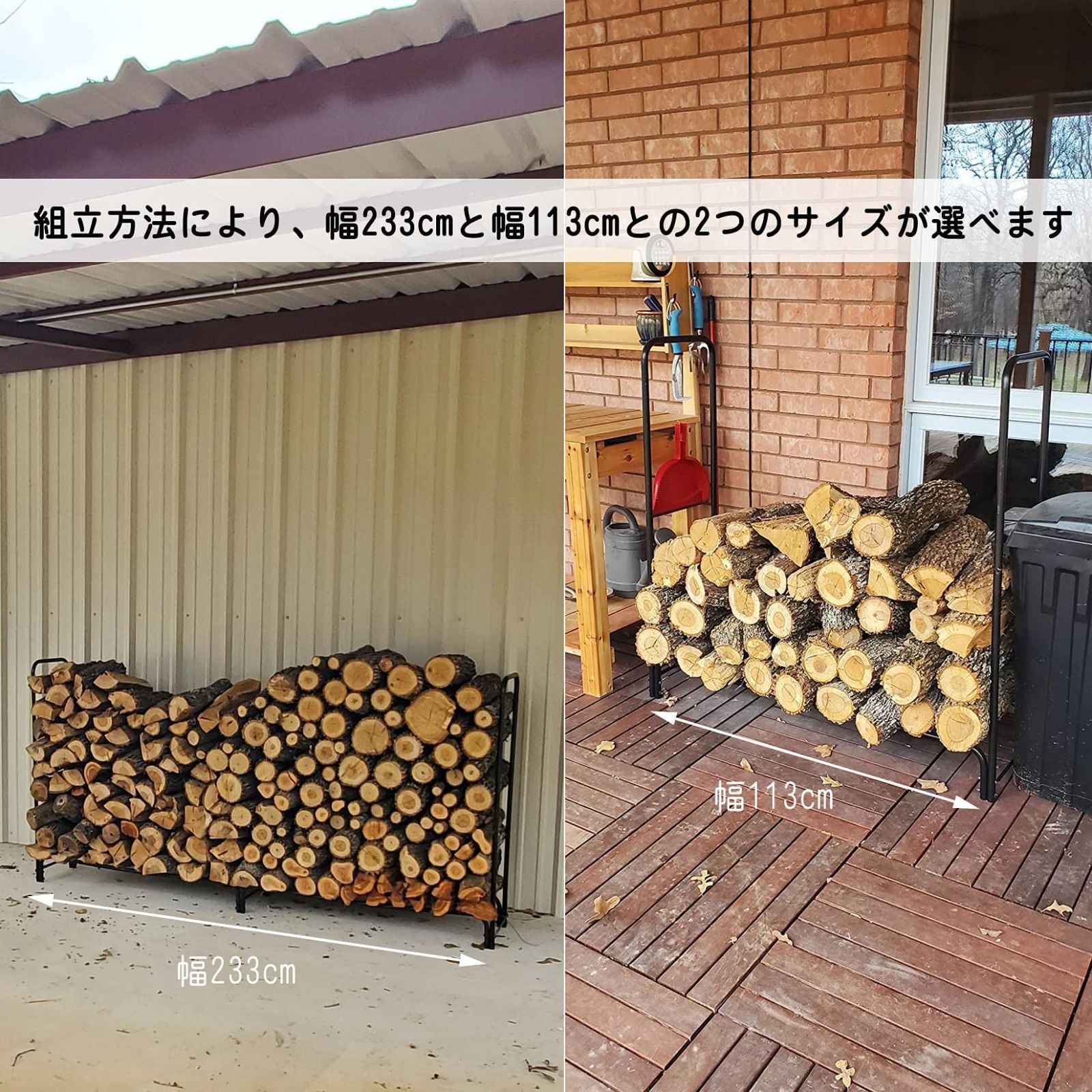 薪置き 耐荷重250kg