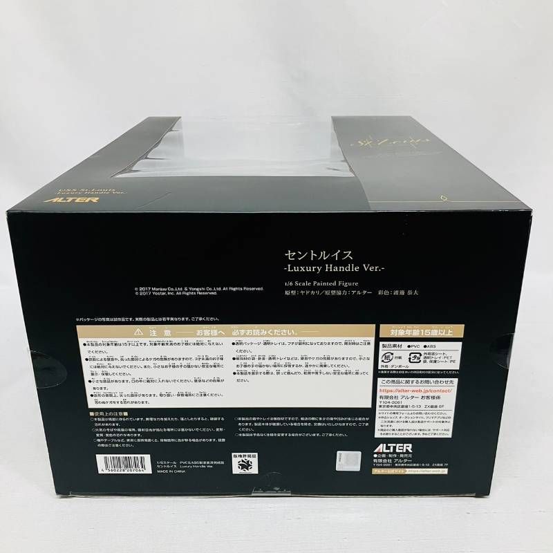 ALTER アルター アズールレーン セントルイス Luxury Handle ver 1/6