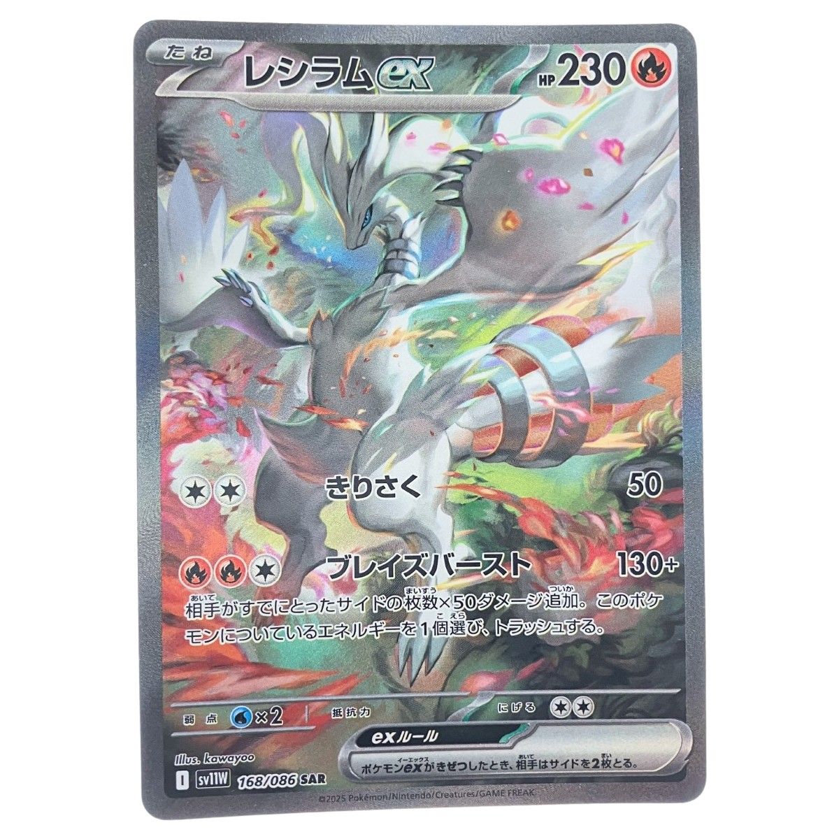 ▽▽ ポケモンカード レシラムex 168/086SAR ポケカ - メルカリ