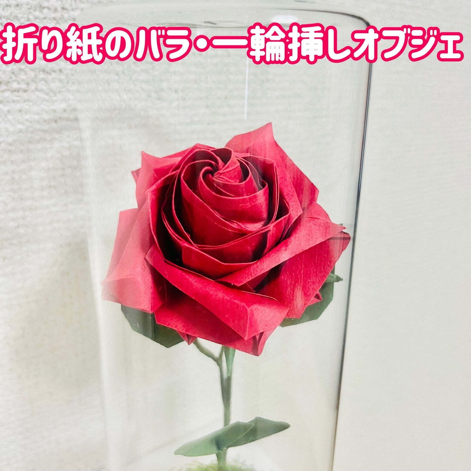 メルカリshops 折り紙バラ 赤淡 一輪の薔薇 ガラスケース入り フラワーアレンジメント