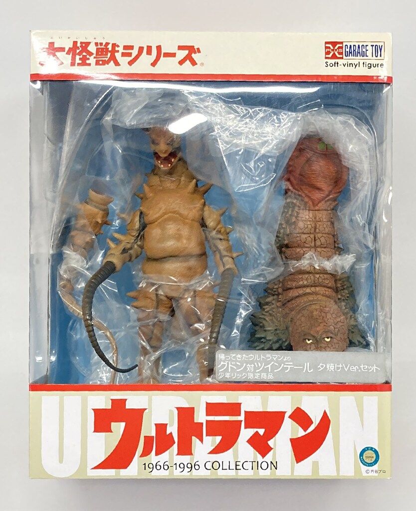 新品未開封『グドン対ツインテール 夕焼けVer.セット』少年リック限定商品