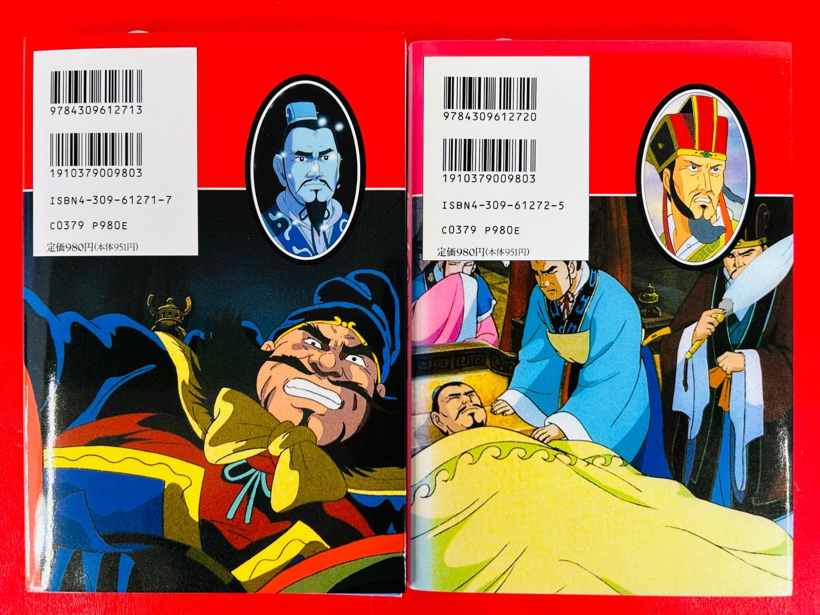 漫画コミック【三国志1-12巻・全巻完結セット】笠原和夫・駒田信二 