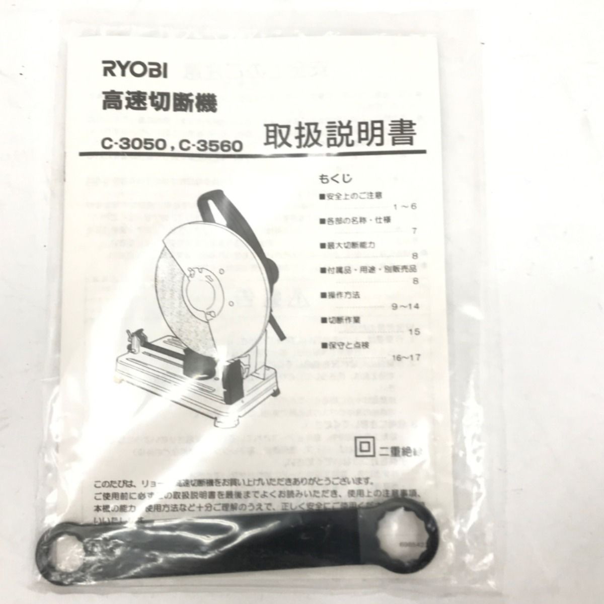 ▽▽RYOBI リョービ 電動工具 355mm高速切断機 C-3560 094228 箱・取説 