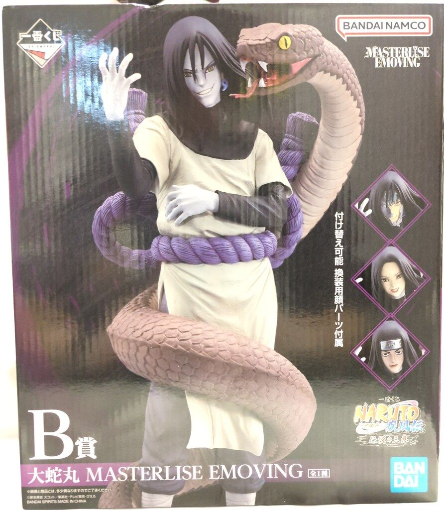 BANDAI SPIRITS 一番くじ NARUTO-ナルト- 疾風伝 伝説の三忍 B賞 大蛇丸 MASTERLISE フィギュア