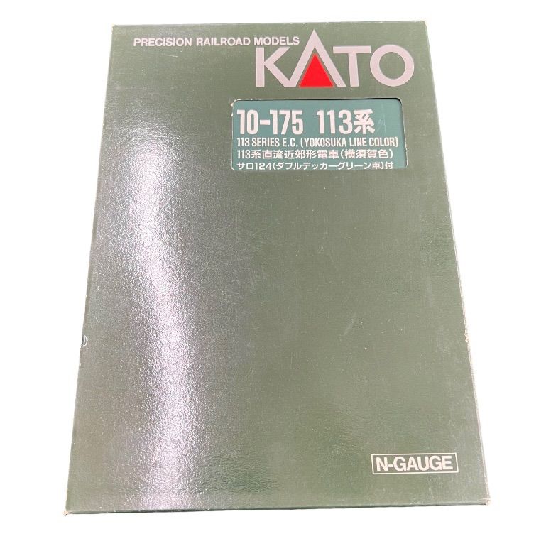 KATO カトー 10-175 113系 サロ124 ダブルデッカー 横須賀 - 鉄道模型