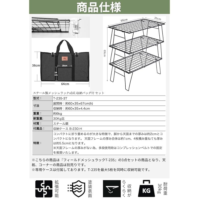 ♥品 キャンピングムーン CAMPING MOON フィールドメッシュラック キャンプ ラック ブラック 軽量 薄型 3点セット 収納付き T-235-3T 1