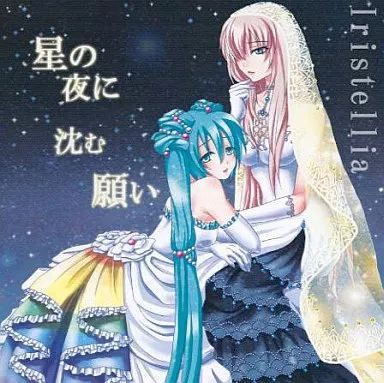 同人音楽CDソフト　Adastra / Stella Lucia 同人音楽CDソフト Adastra / Stella Lucia