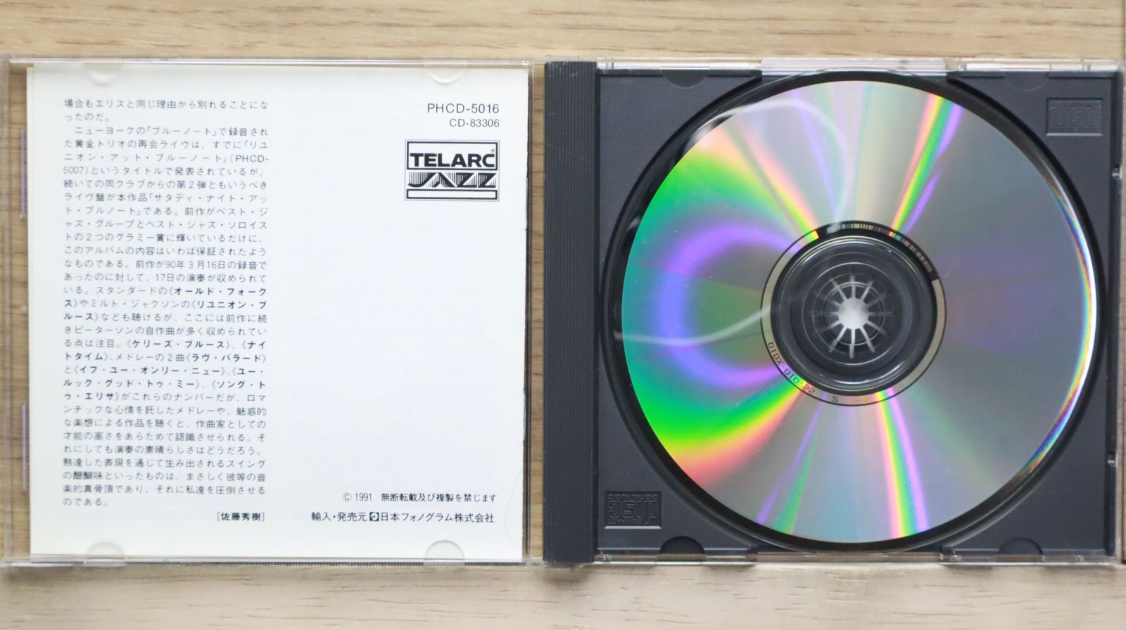 中古CD☆オスカー・ピーターソン/Oscar Peterson□ Saturday