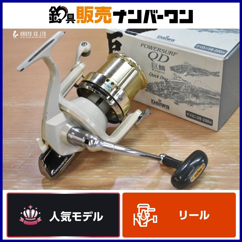 ダイワ パワーサーフ QD 巨鱚 パワーサーフQD(リール)｜DAIWA