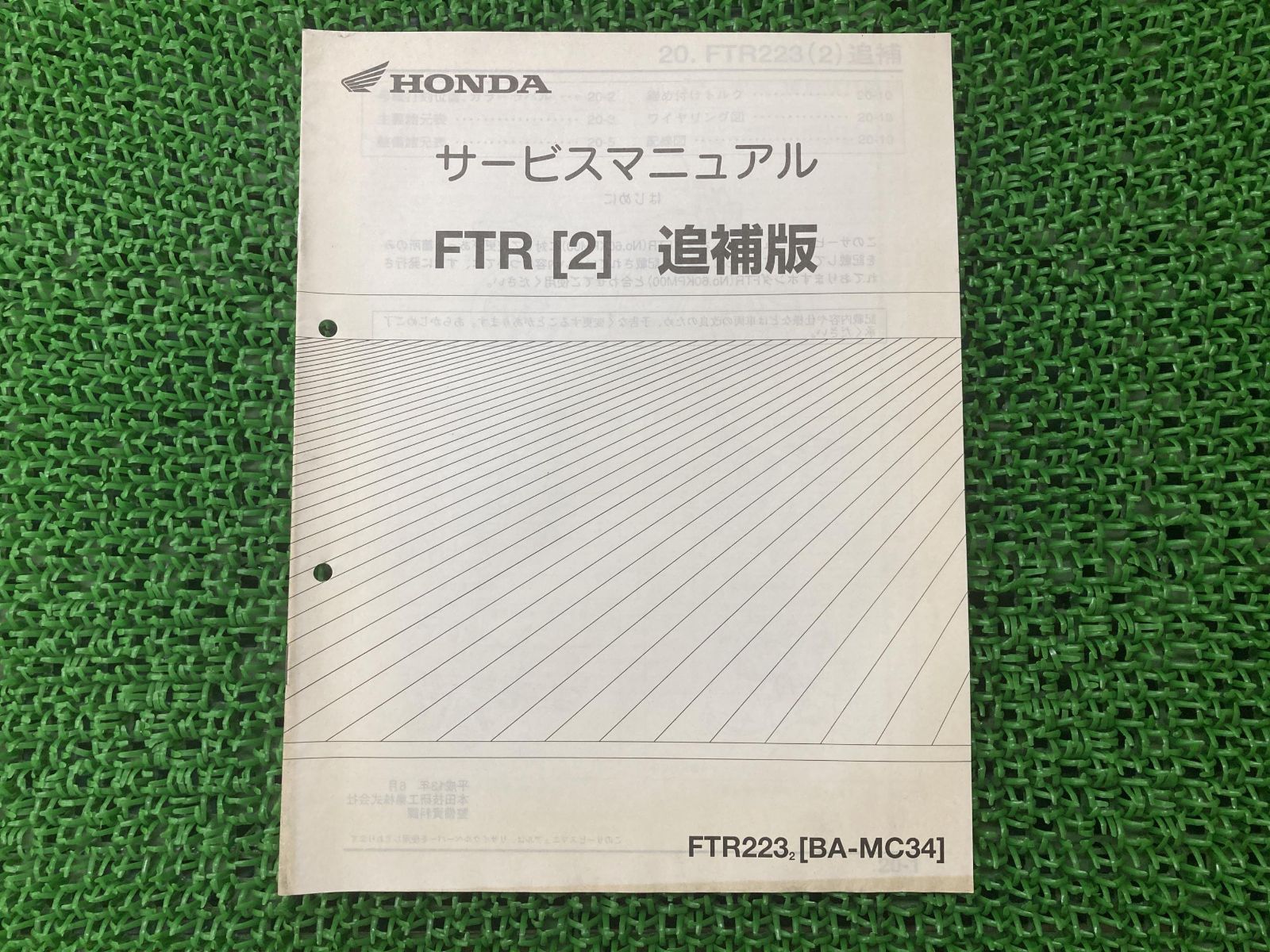 FTR サービスマニュアル バイク整備 整備書ホンダ HONDA