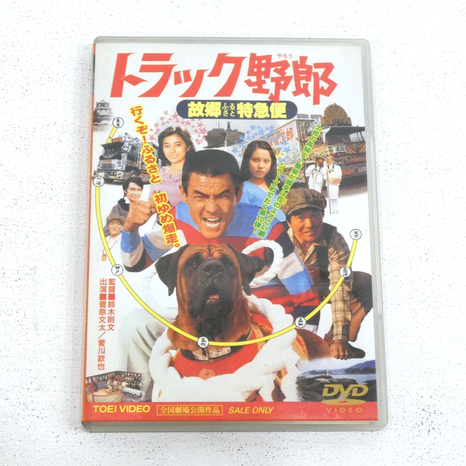 小牧店】トラック野郎 DVD 5本おまとめセット 菅原文太 愛川欽也