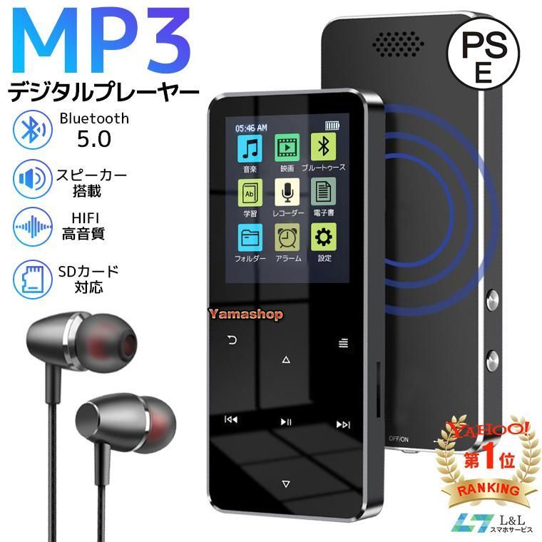 Bluetoothスピーカーと音楽プレーヤー store-sp-wm01bt.jpeg