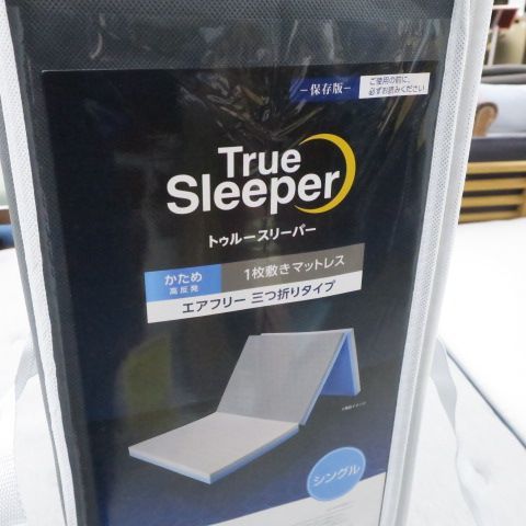 ショップジャパン トゥルースリーパー