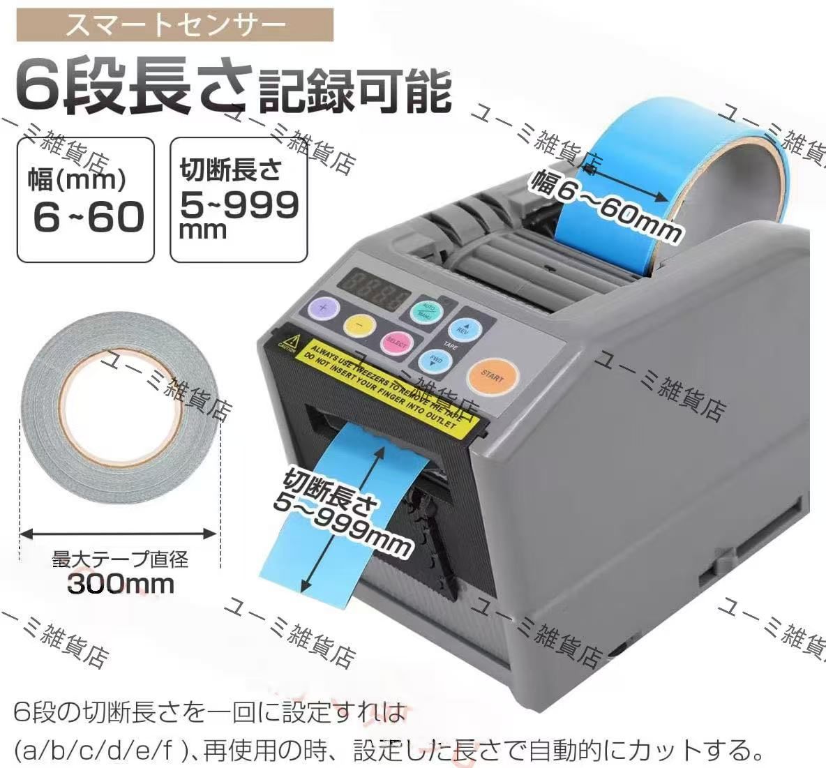 電動テープカッター 自動テープディスペンサー 手動&自動両対応 連続カット可 長さ設定自在 作業効率 UP 幅 6-60mm テープに対応 業務 家庭 工場 物流 保管 梱包多場面使用