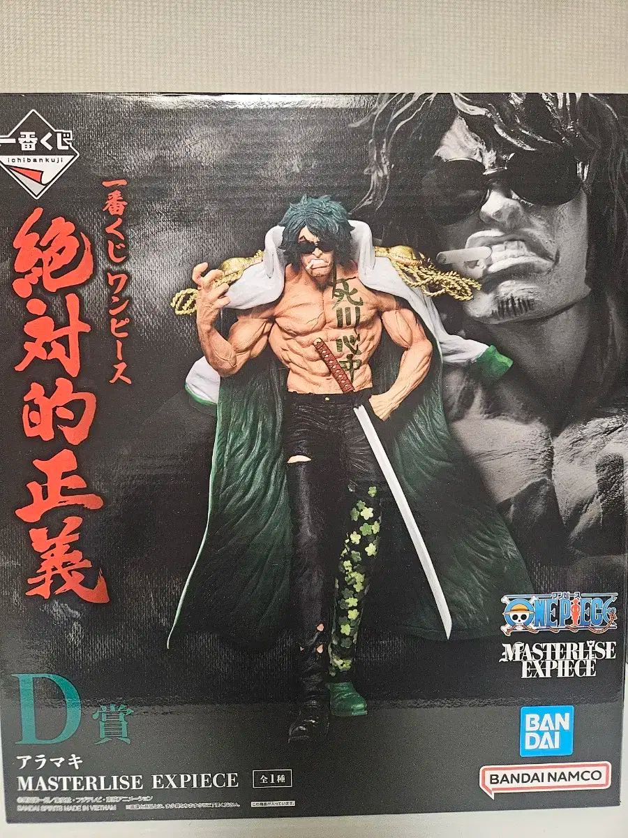 ONE PIECE(ワンピース) 絶対に十分 ロキュ D 賞 フィギュア