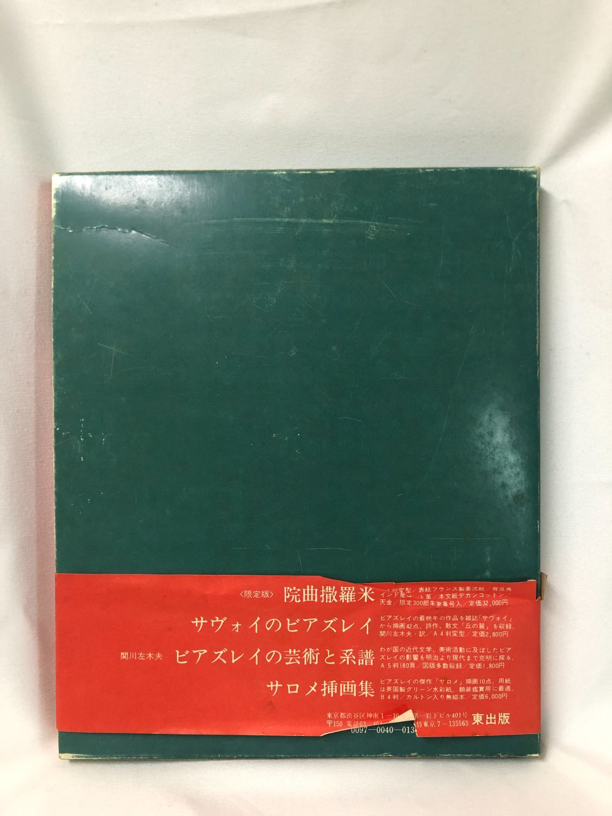 撒羅米
