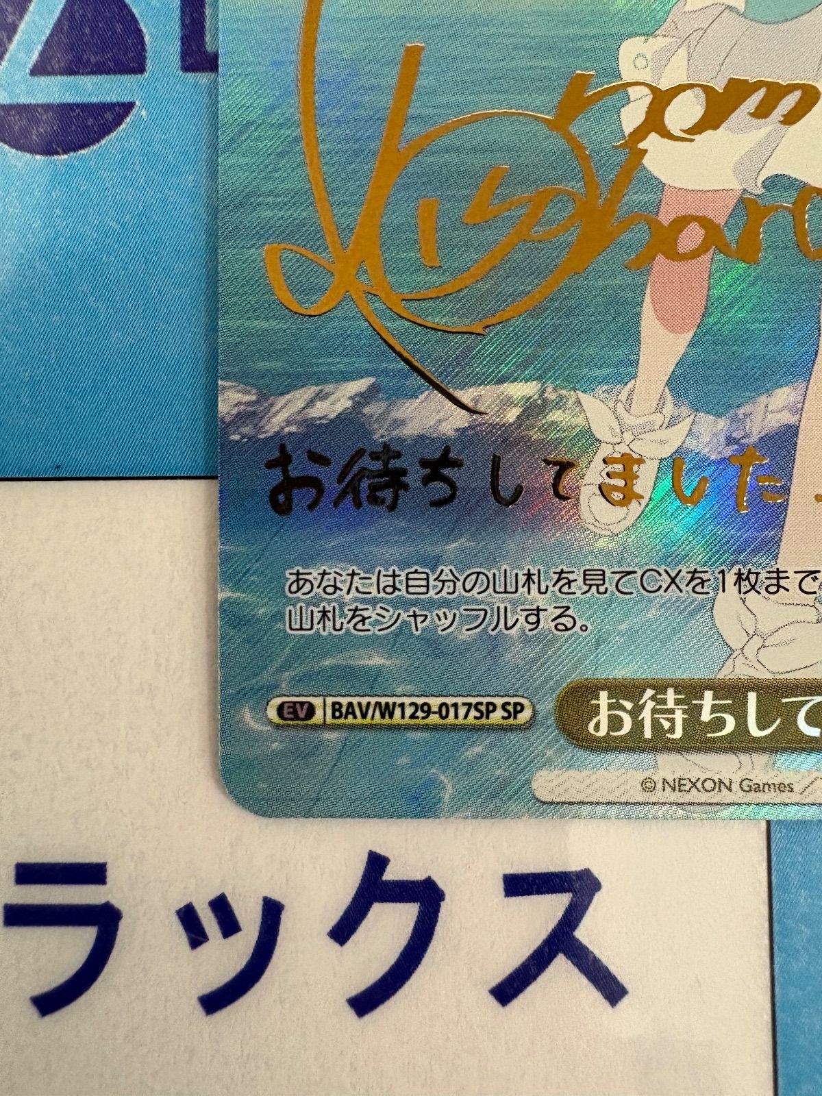 ヴァイスシュヴァルツ ブルーアーカイブ The Animation アロナ