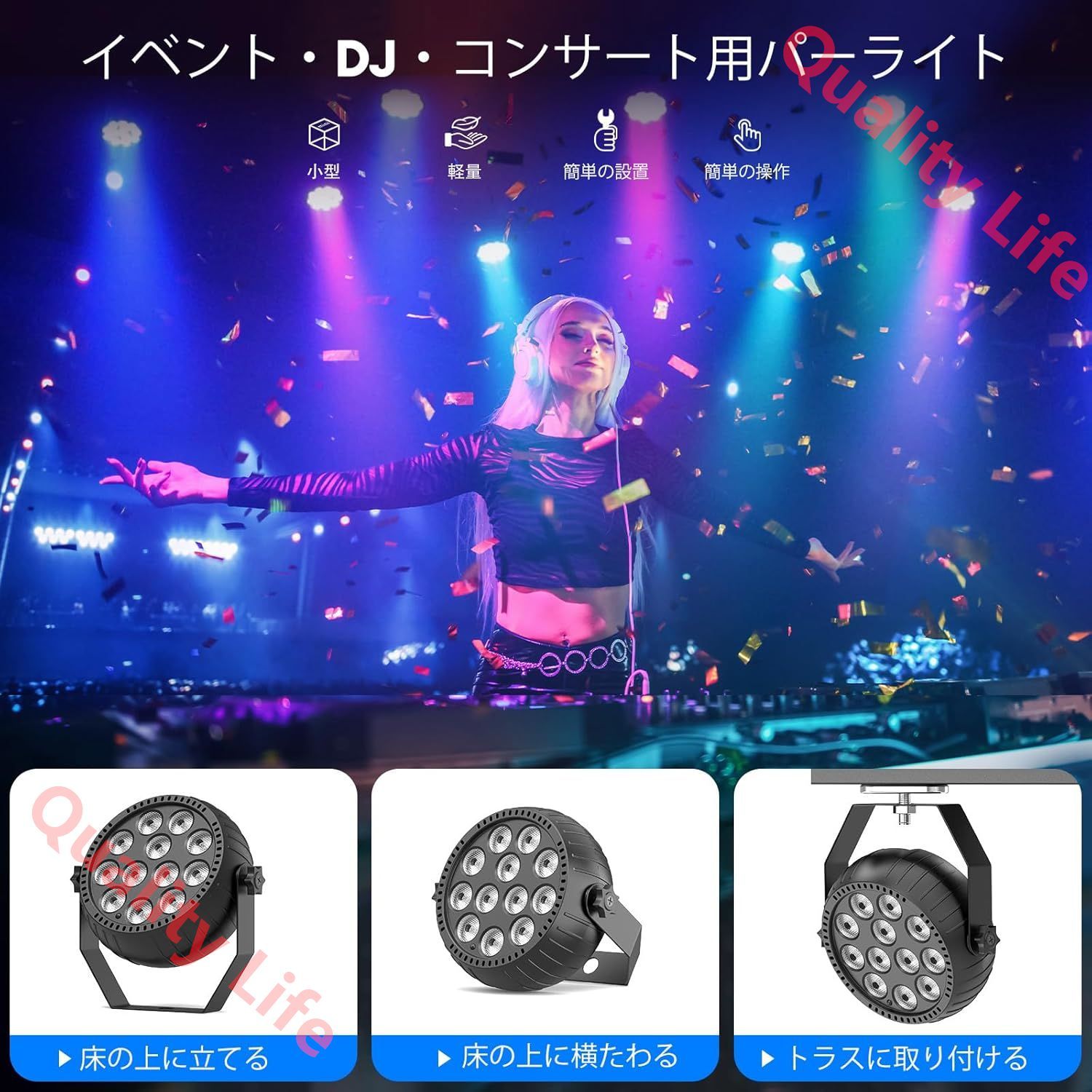 パーティーライト 12LED