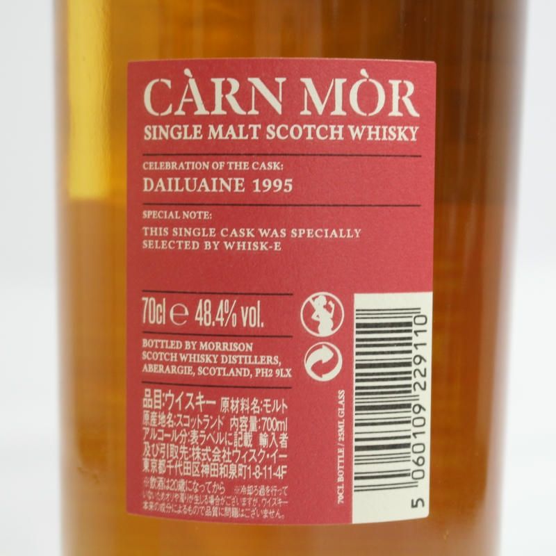 CARN MOR（カーンモア）セレブレーション オブ ザ カスク