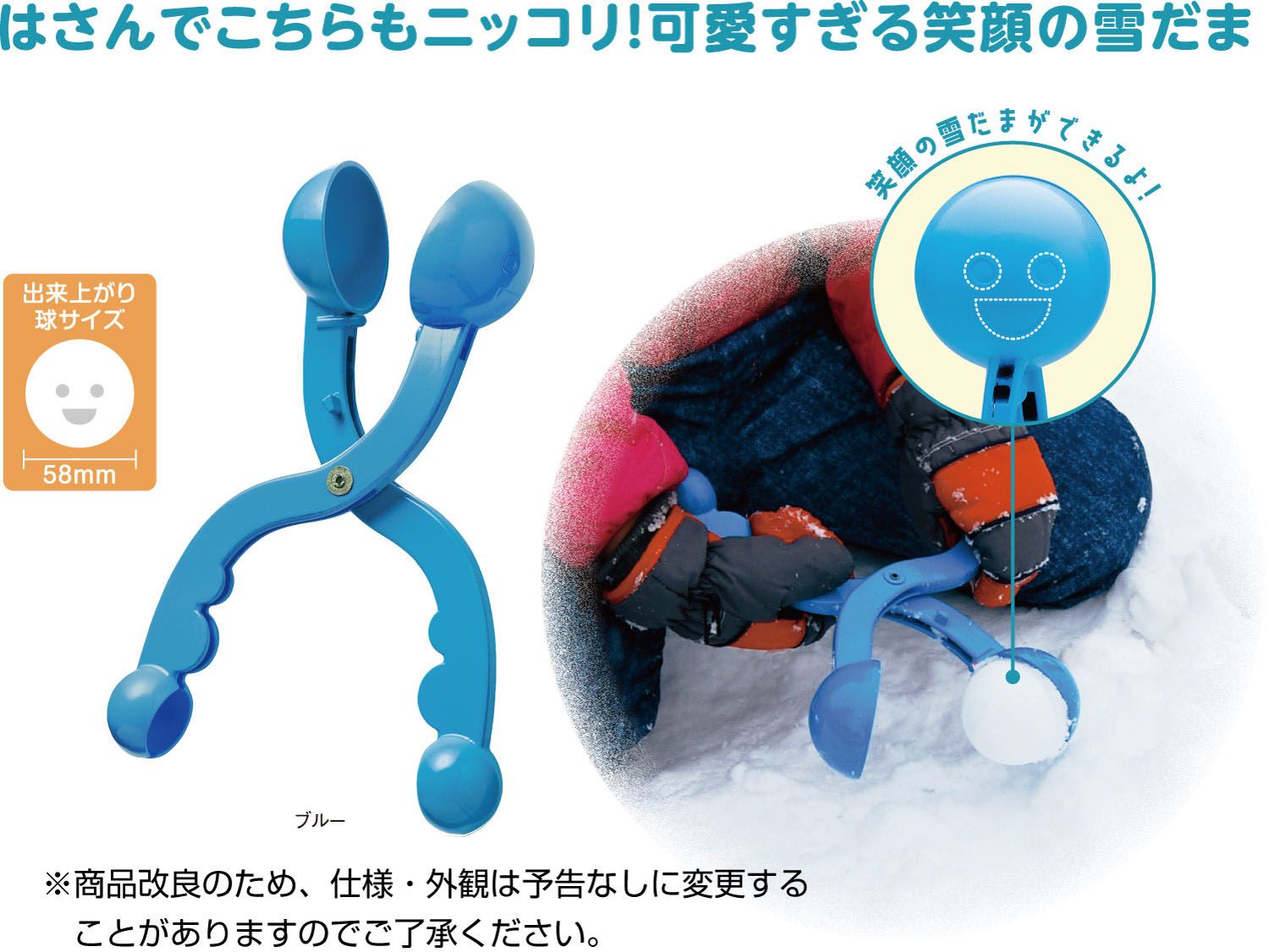 ユニックス UNIX スキー ユッキーズ ホワイトボール ｢ ゆきまる